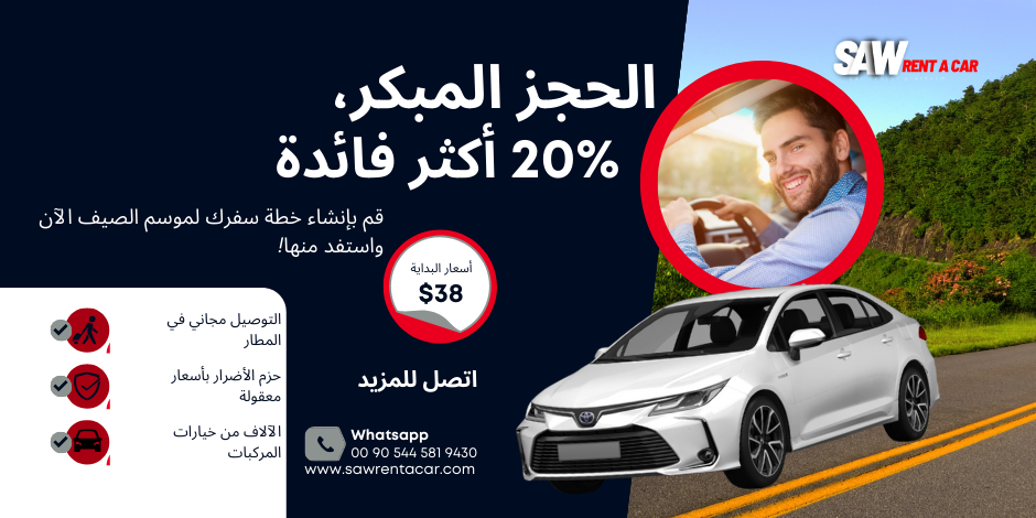 فرصة الحجز المبكر !