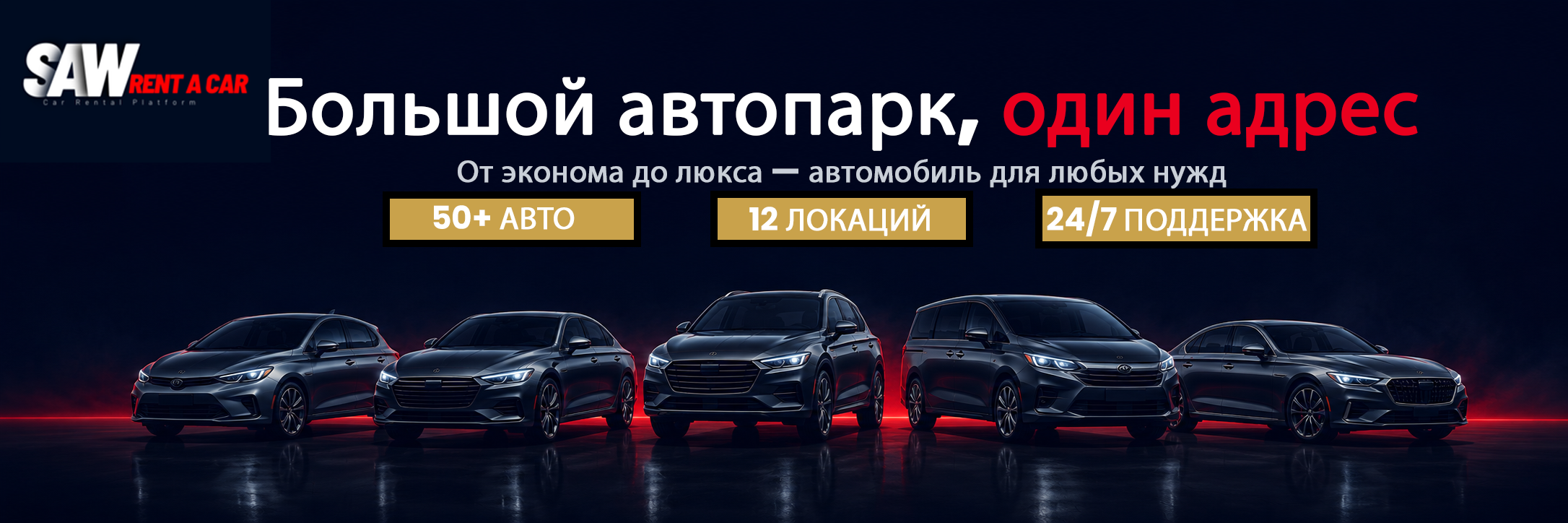 Сабиха Гёкчен Аэропорт Прокат автомобилей