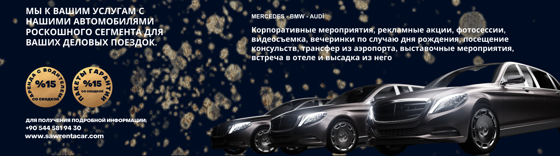 Возможность аренды роскошных автомобилей
