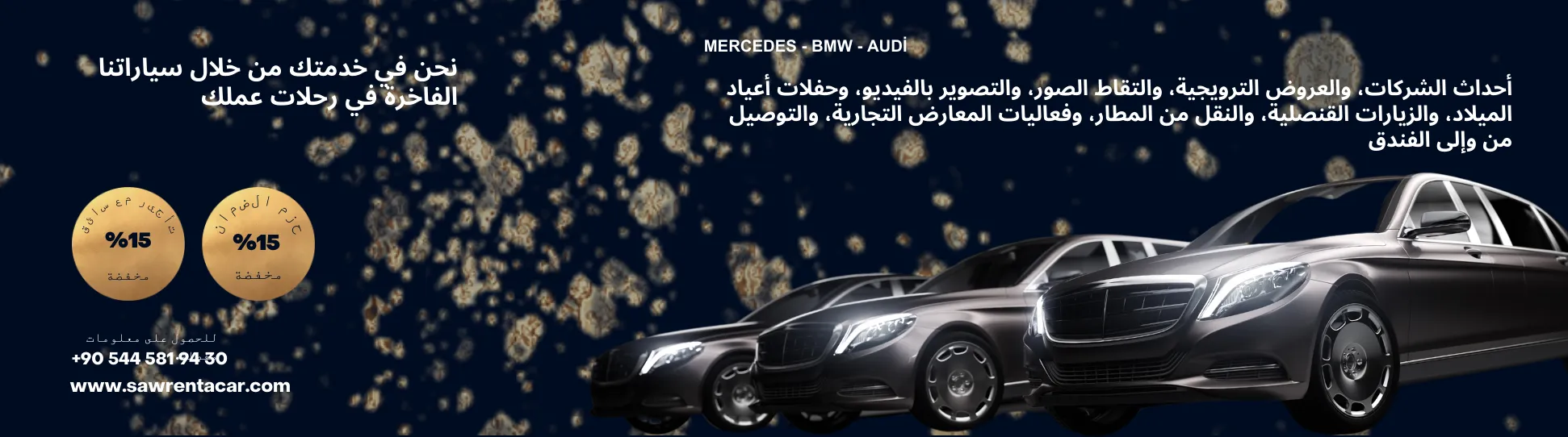 فرصة لتأجير السيارات الفاخرة